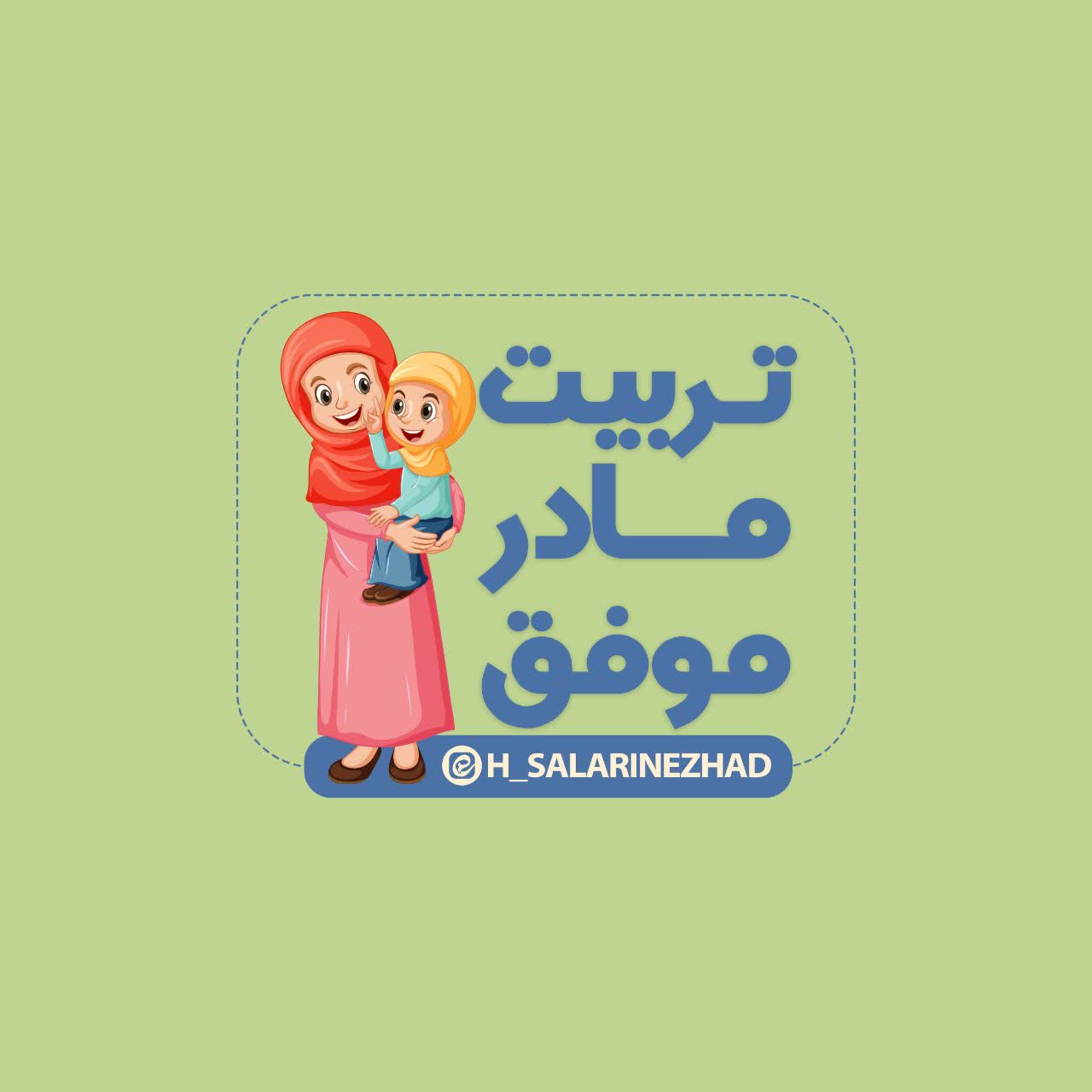 تفاوت های دوست داشتنی